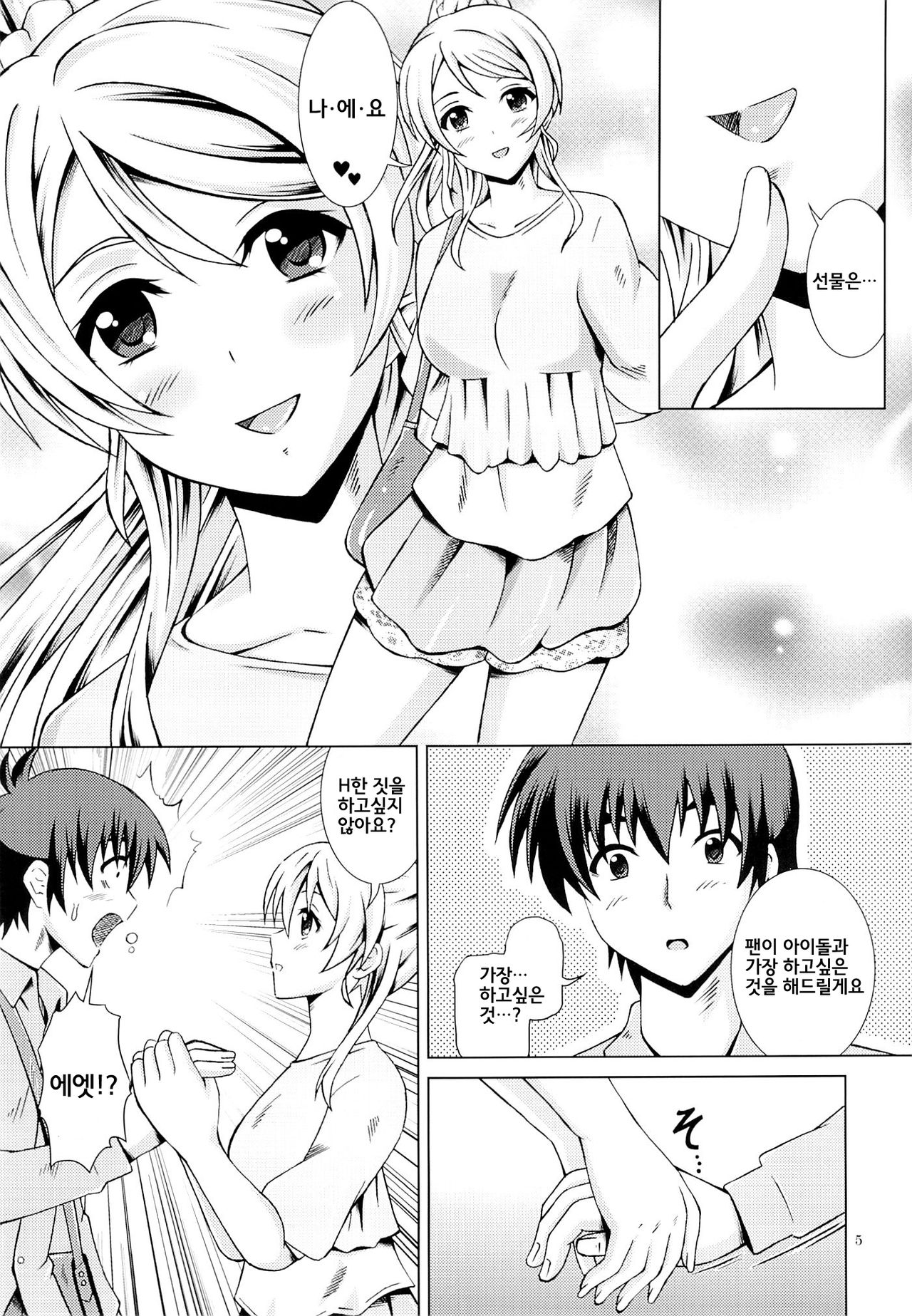 Eli Live! page 4 full