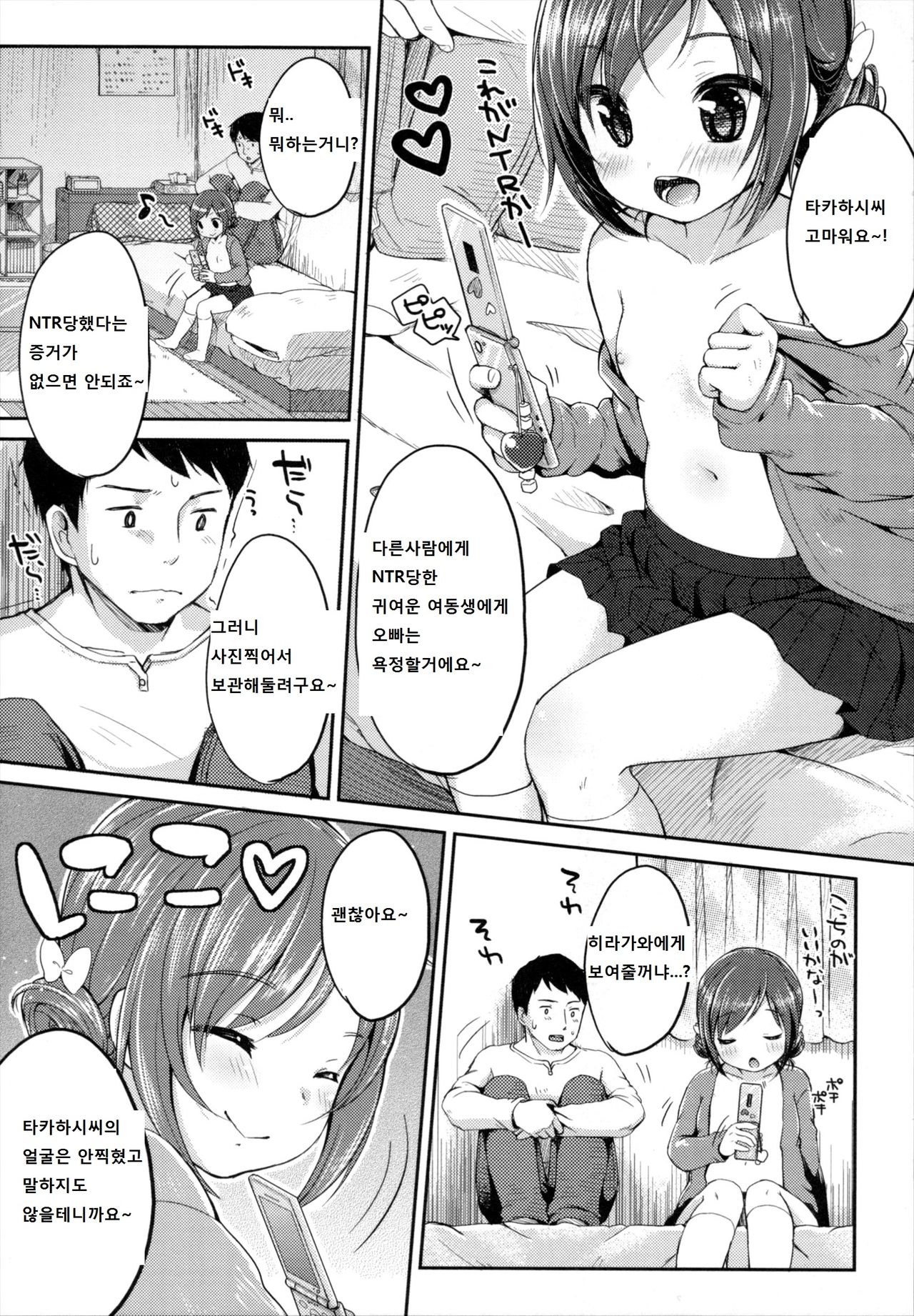 Asumi Pink File! page 9 full