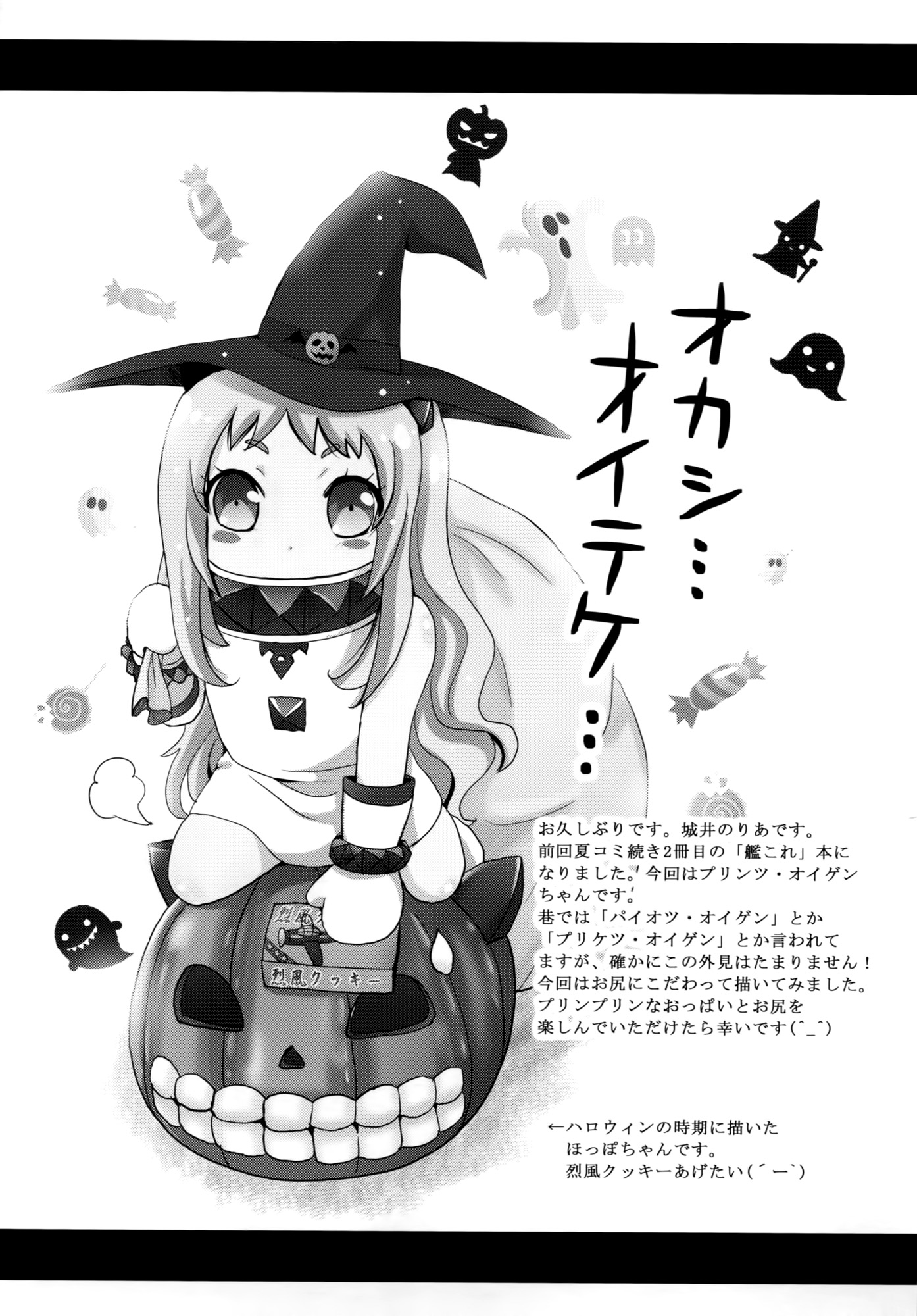 Eugen-chan to Purin-Purin page 3 full