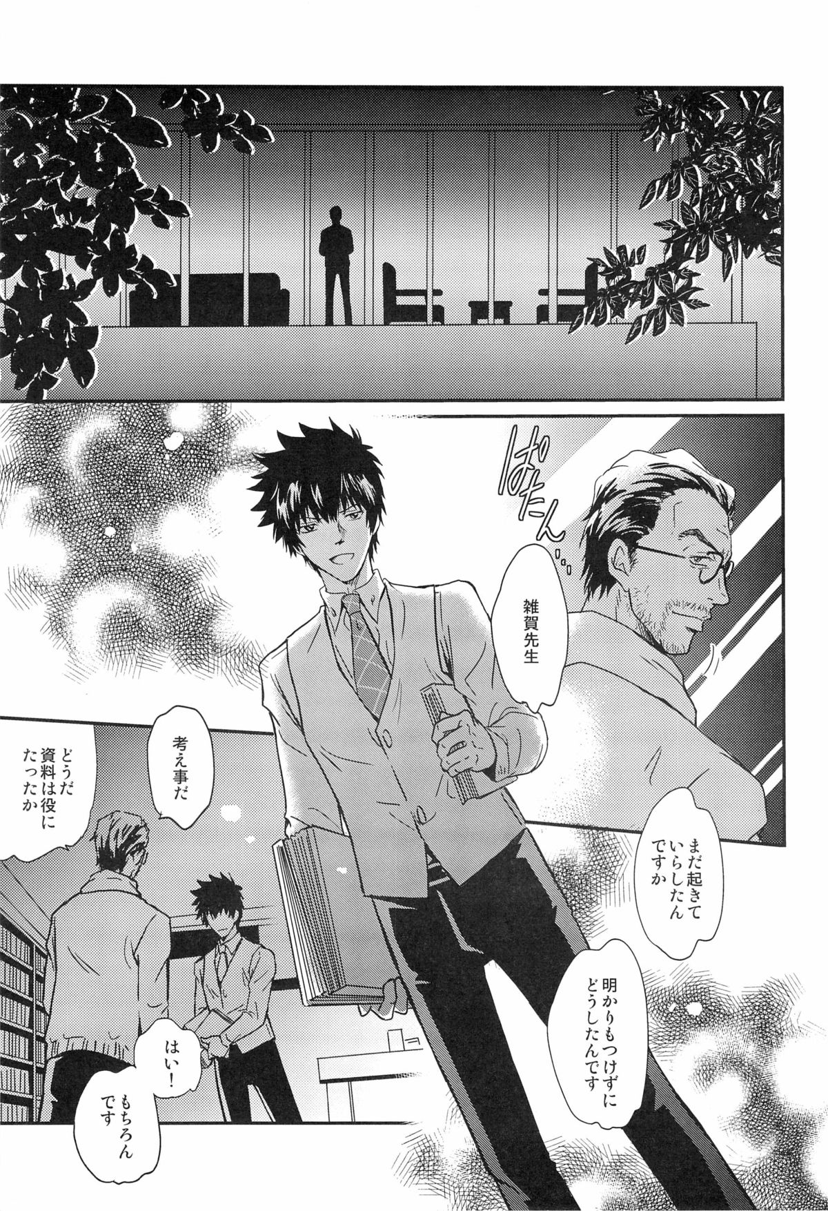 Master Hazard page 5 full