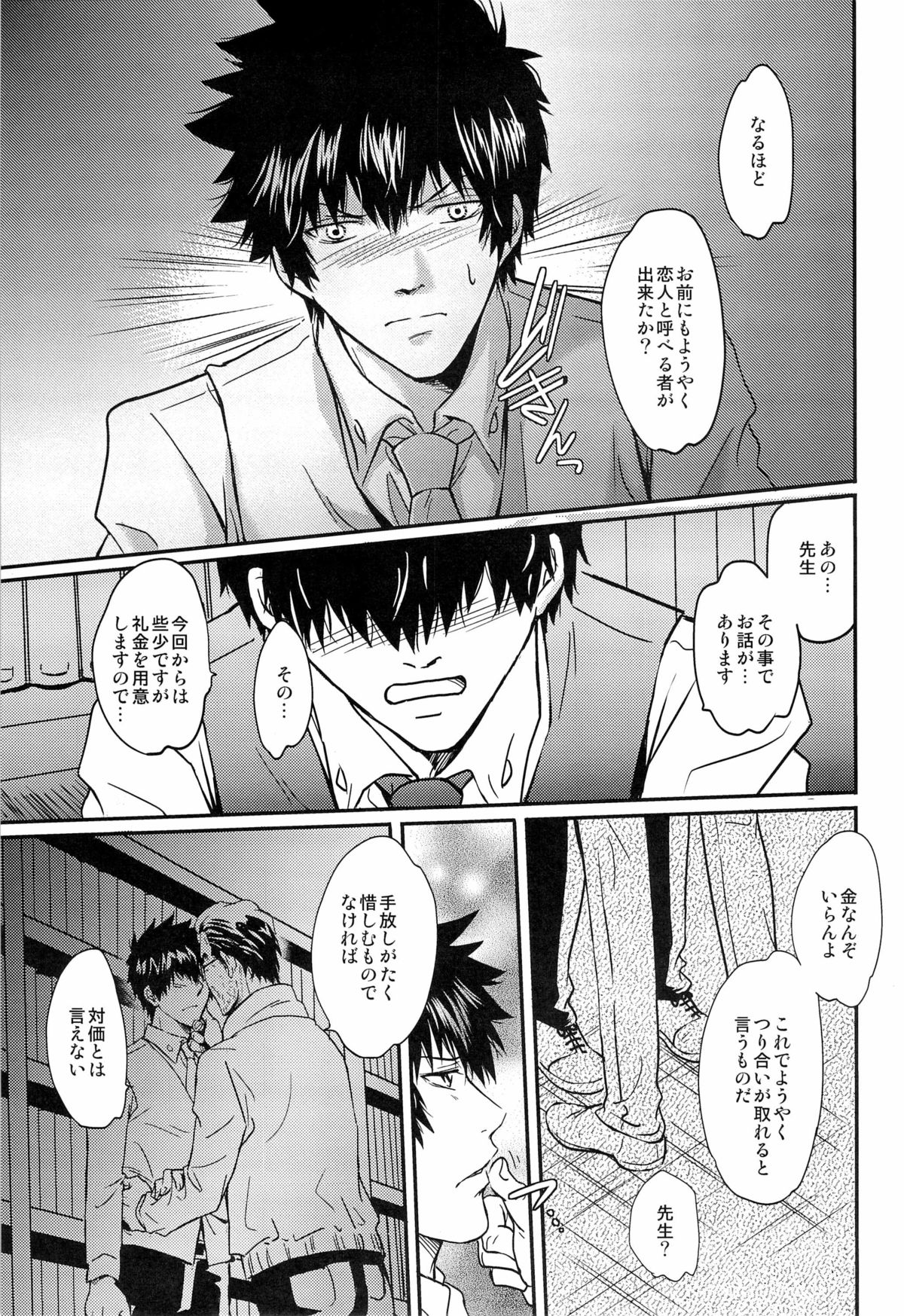 Master Hazard page 9 full