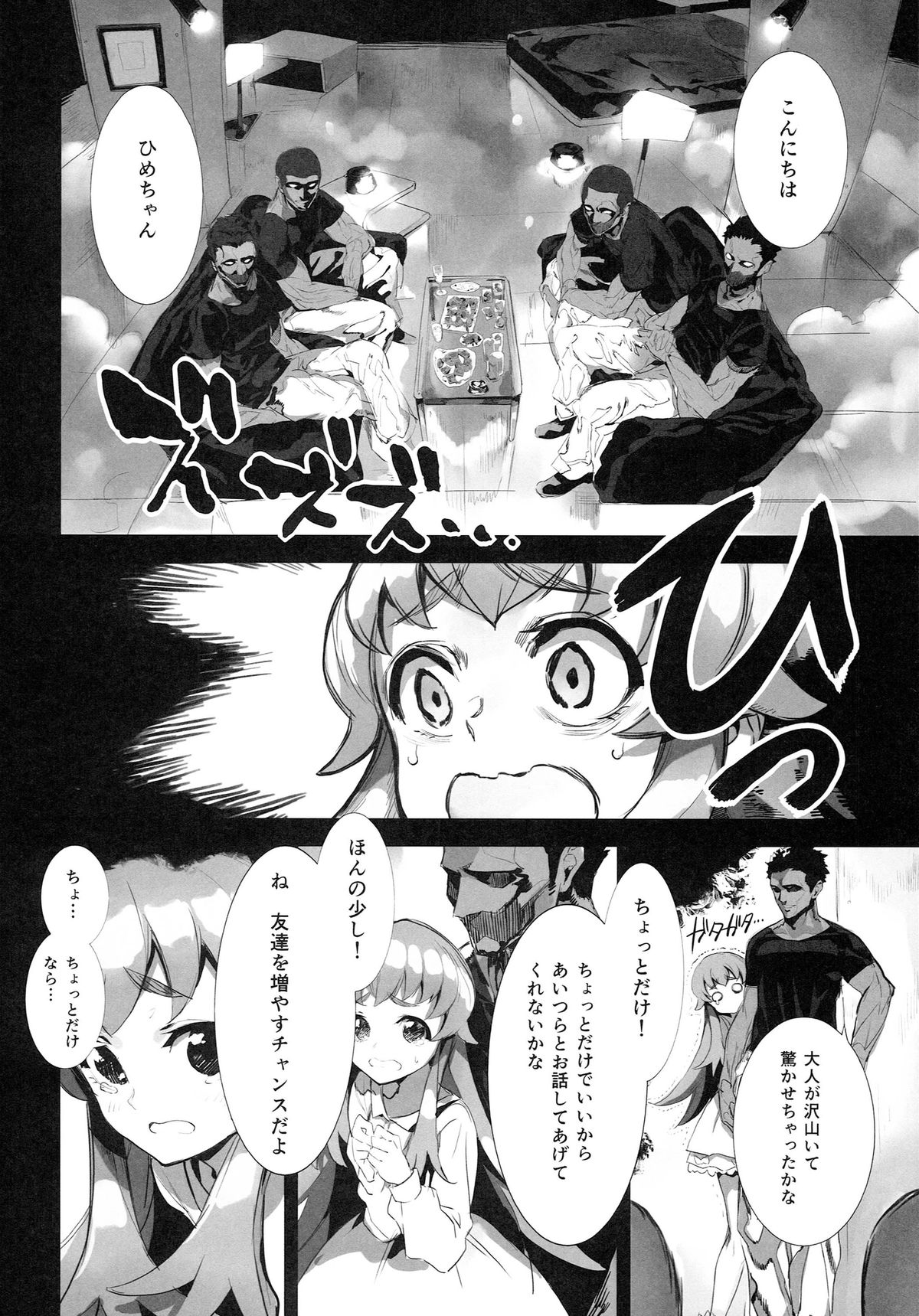 FALLEN PRINCESS page 6 full
