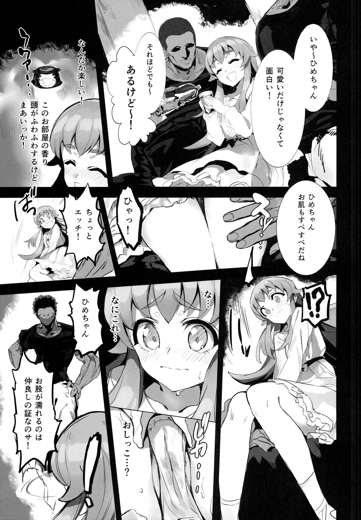 FALLEN PRINCESS page 7 full