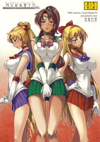 Getsu Ka Sui Moku Kin Do Nichi 3 cover