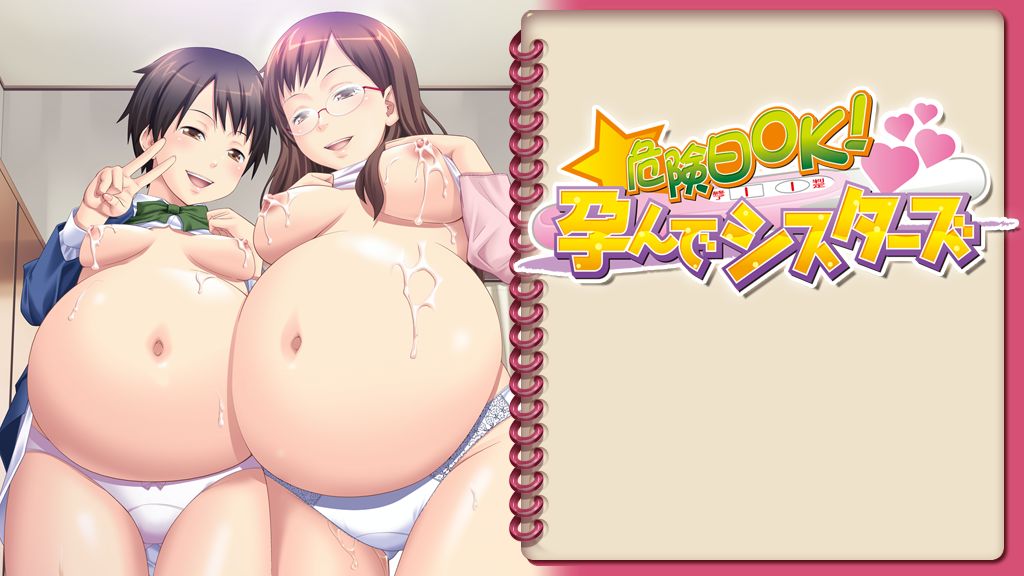 Kikenbi OK! Harande Sisters page 1 full