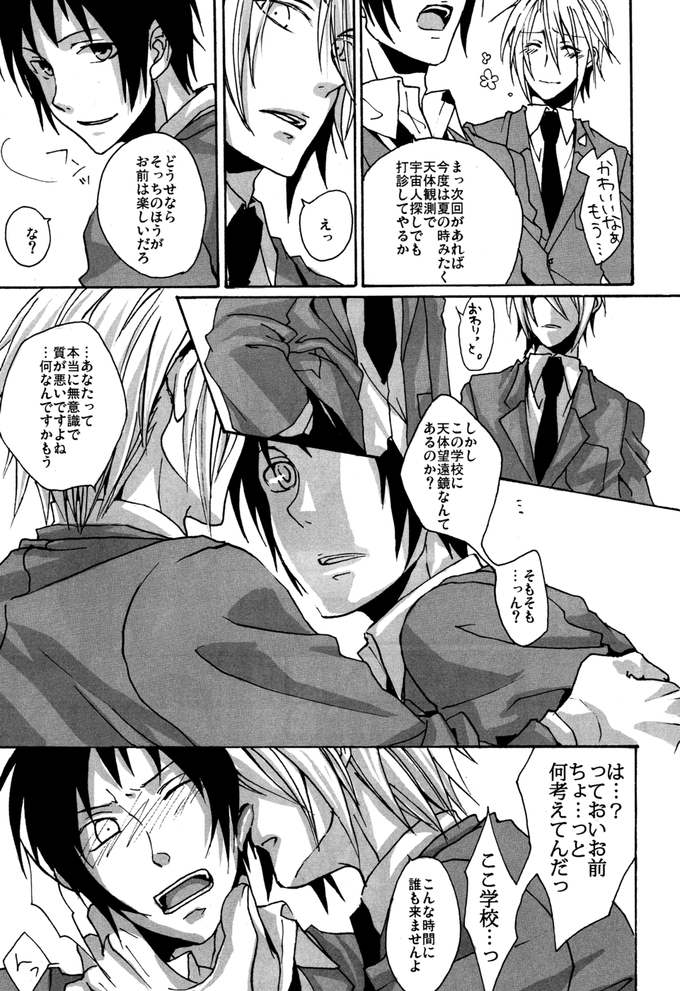 OKOKA! page 4 full