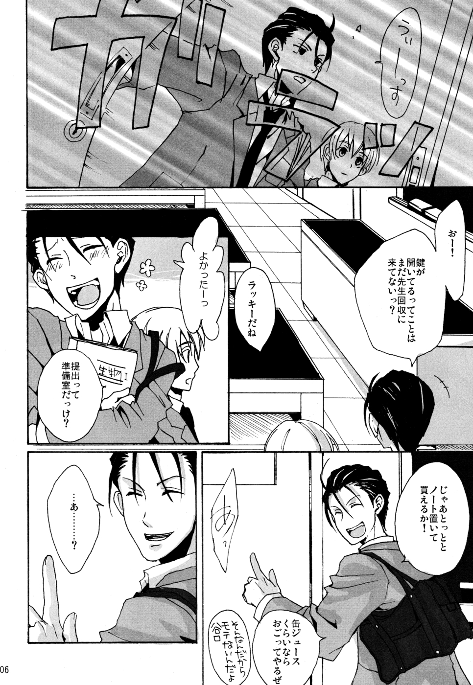 OKOKA! page 5 full