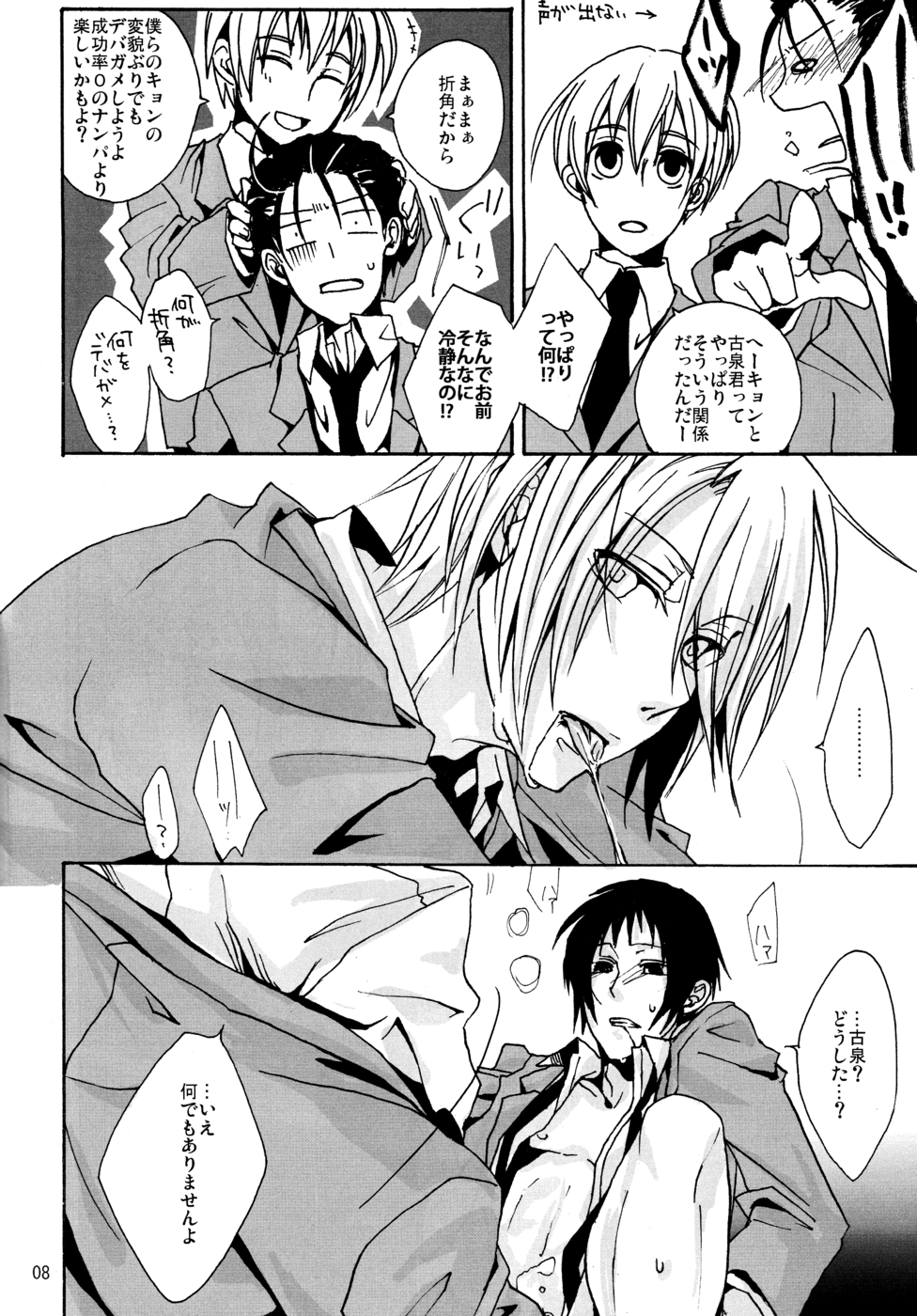 OKOKA! page 7 full