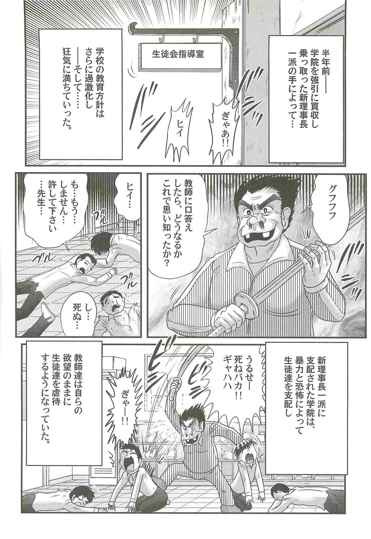Kaiketsu!? Zenra Knight page 6 full