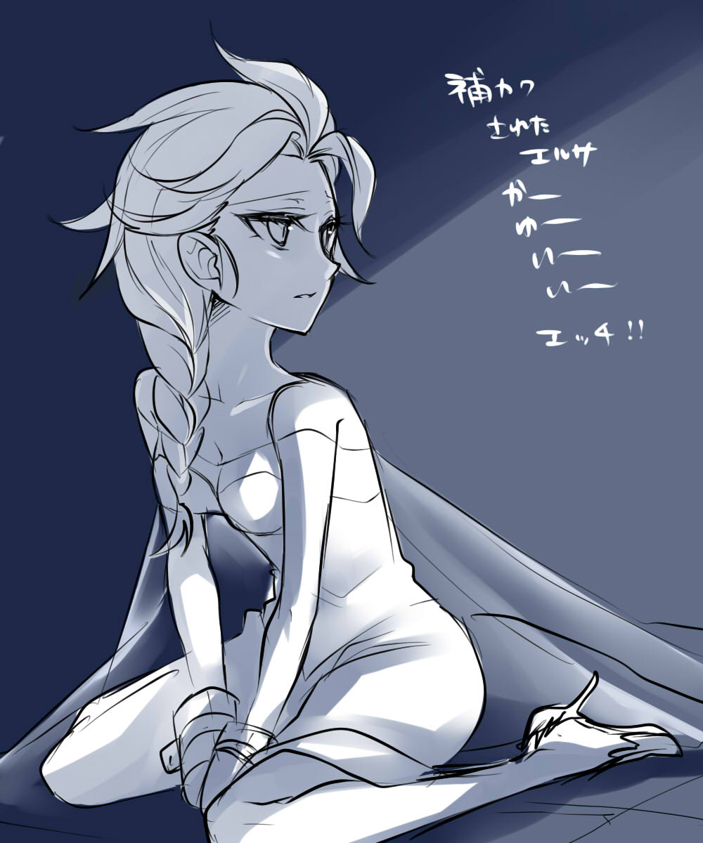 Frozen Collection page 9 full