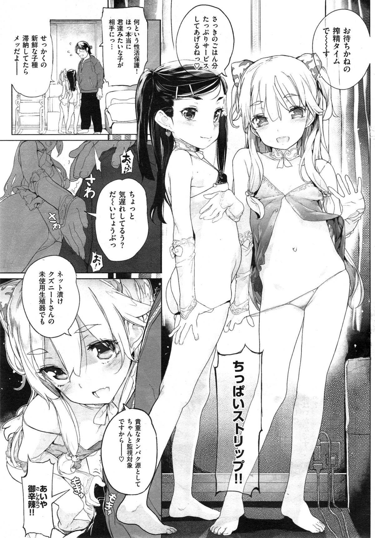 Collectgirl page 7 full