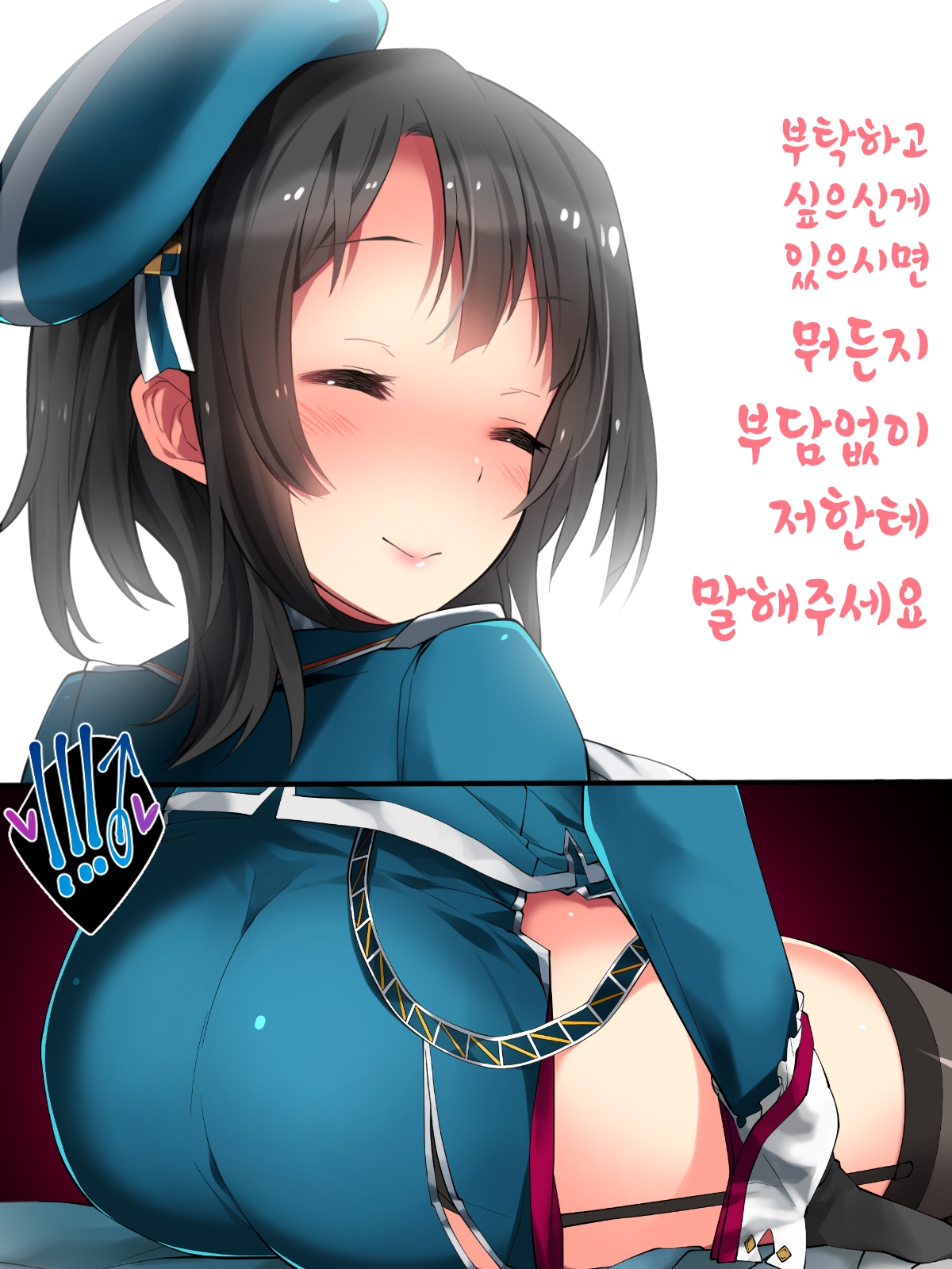 T Toku no Yabou ~Takao Hen~ | T독의 야망 ~타카오 편~ page 3 full