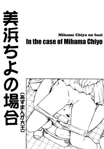Akai Hana cover