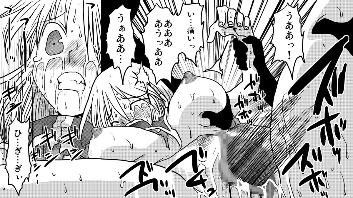 Zen Page Kokan no Up de Okasareru Onna Kishi page 6 full