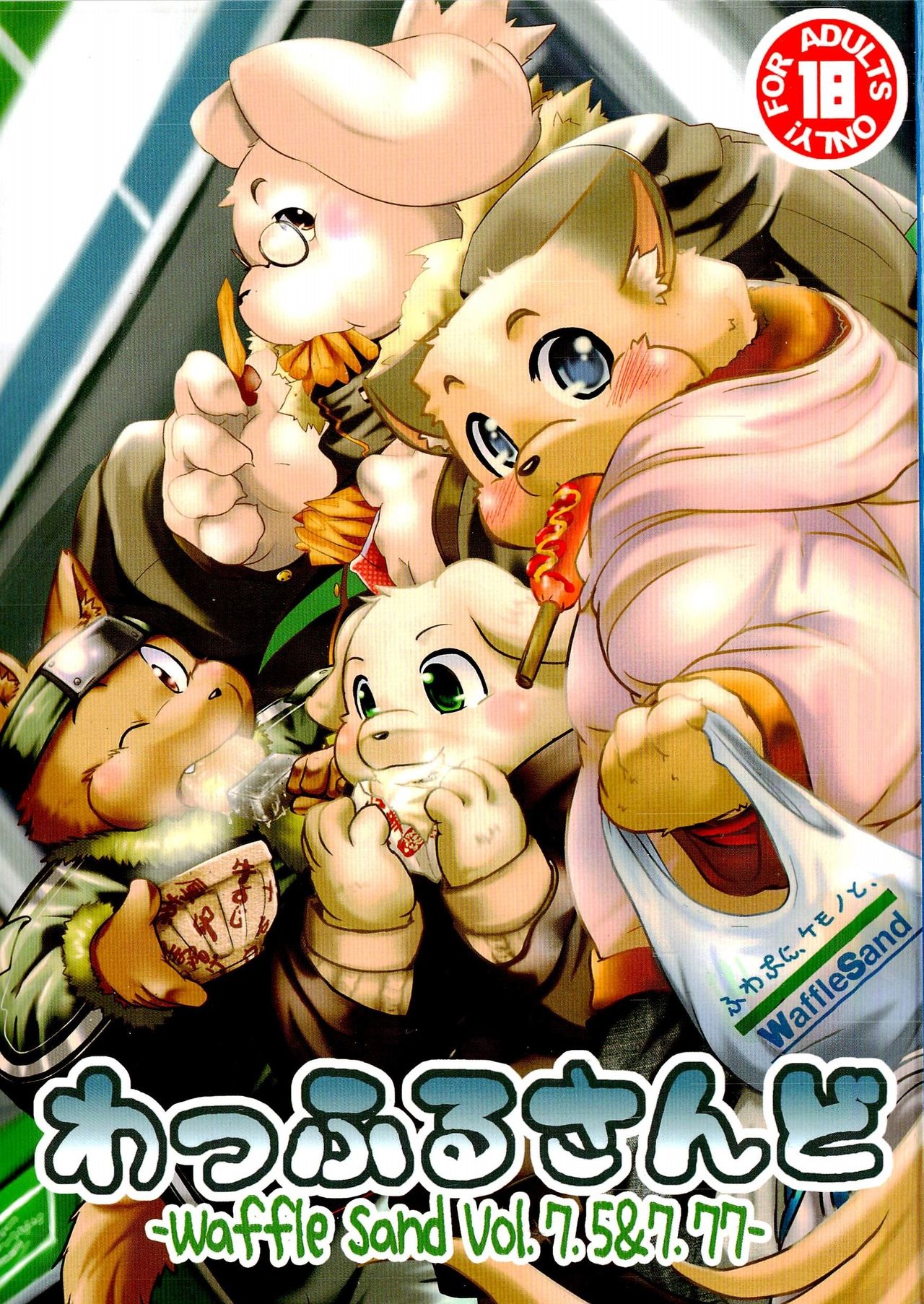 Waffle Sand Vol. 7.5&amp;7.7 page 1 full