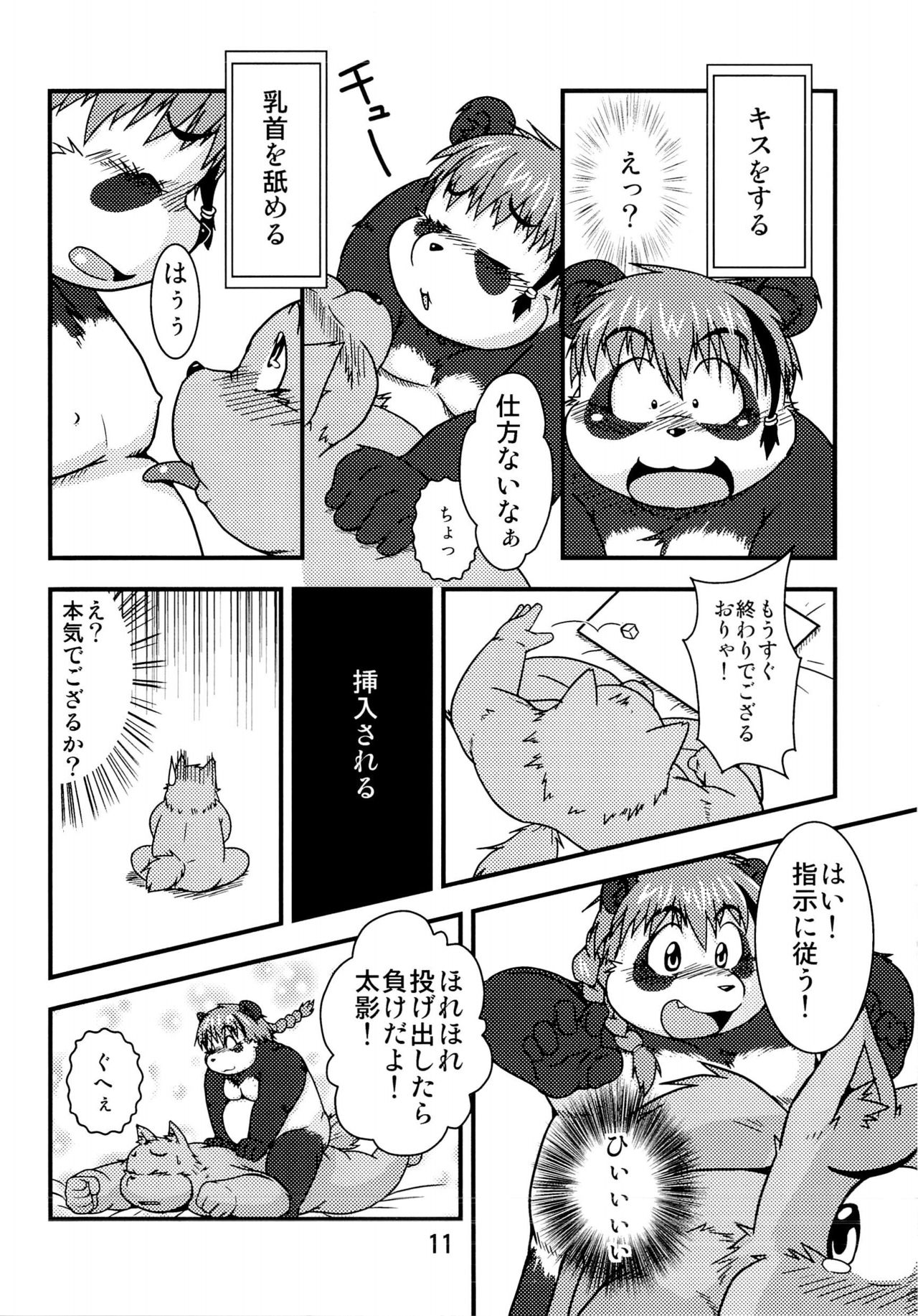 Waffle Sand Vol. 7.5&amp;7.7 page 10 full