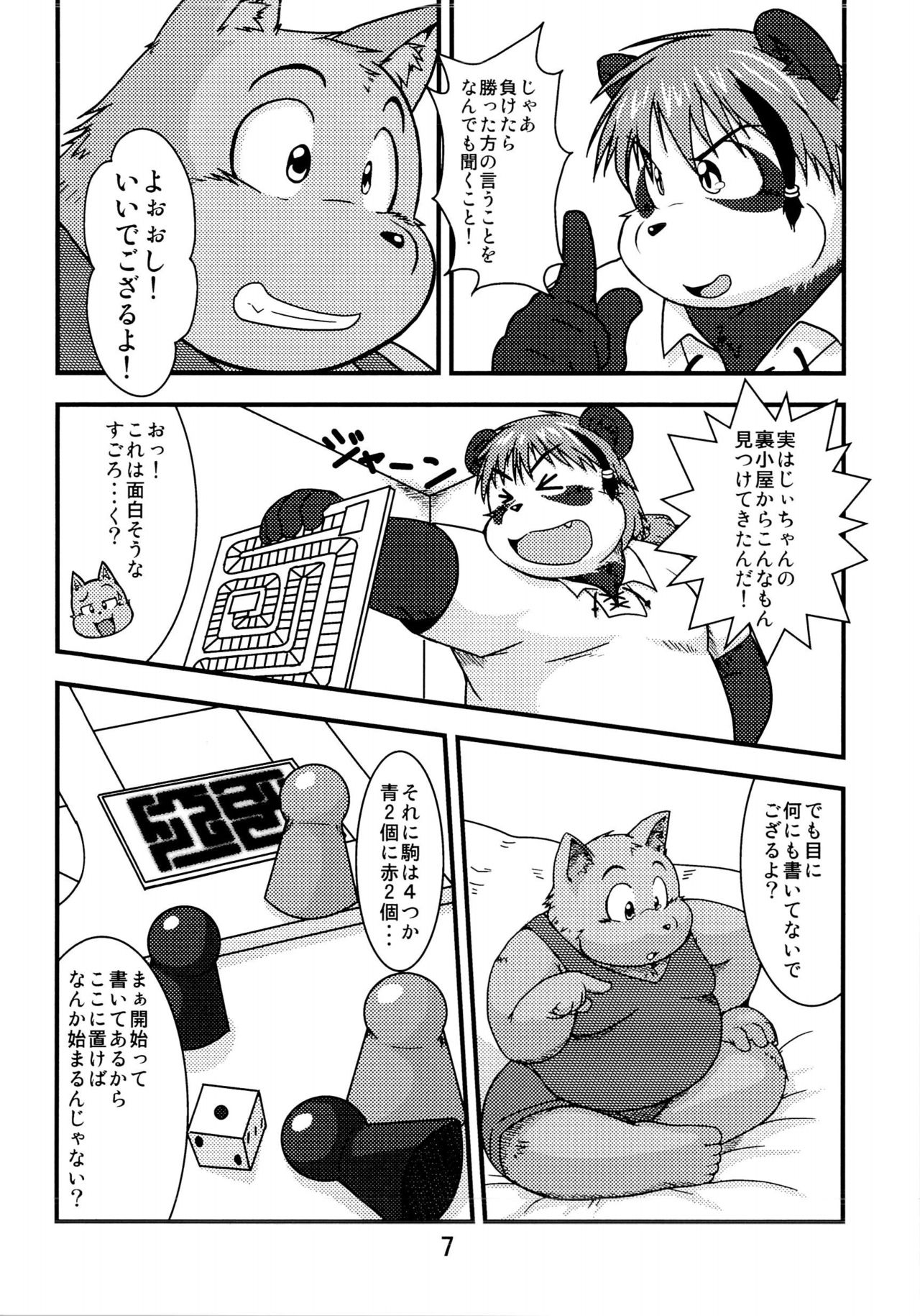 Waffle Sand Vol. 7.5&amp;7.7 page 6 full