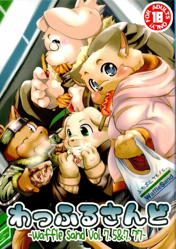 Waffle Sand Vol. 7.5&amp;7.7 cover