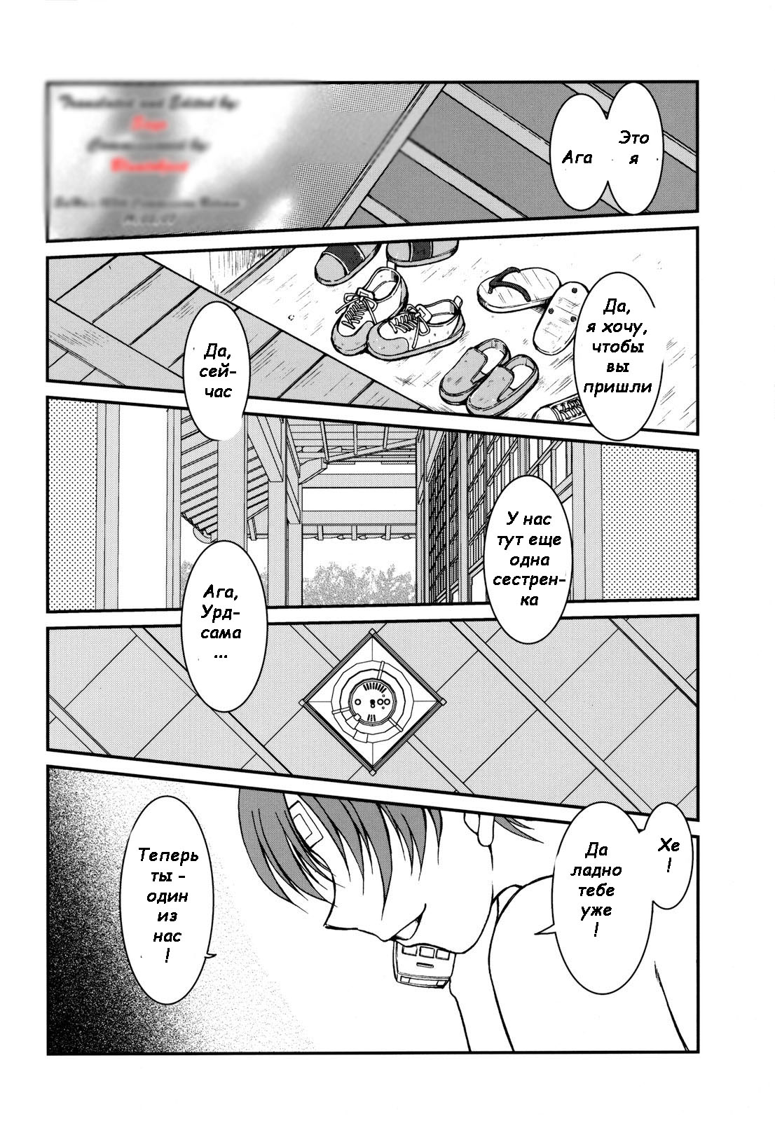 Midgard <man> page 3 full