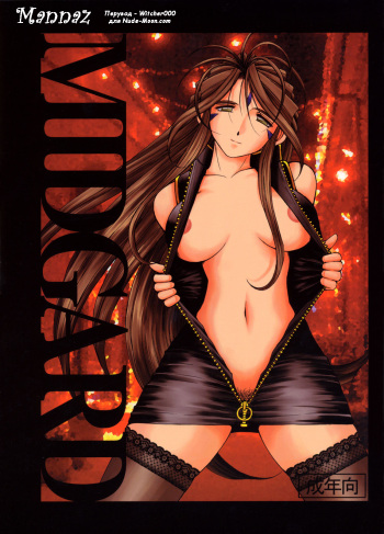 Midgard <man> cover