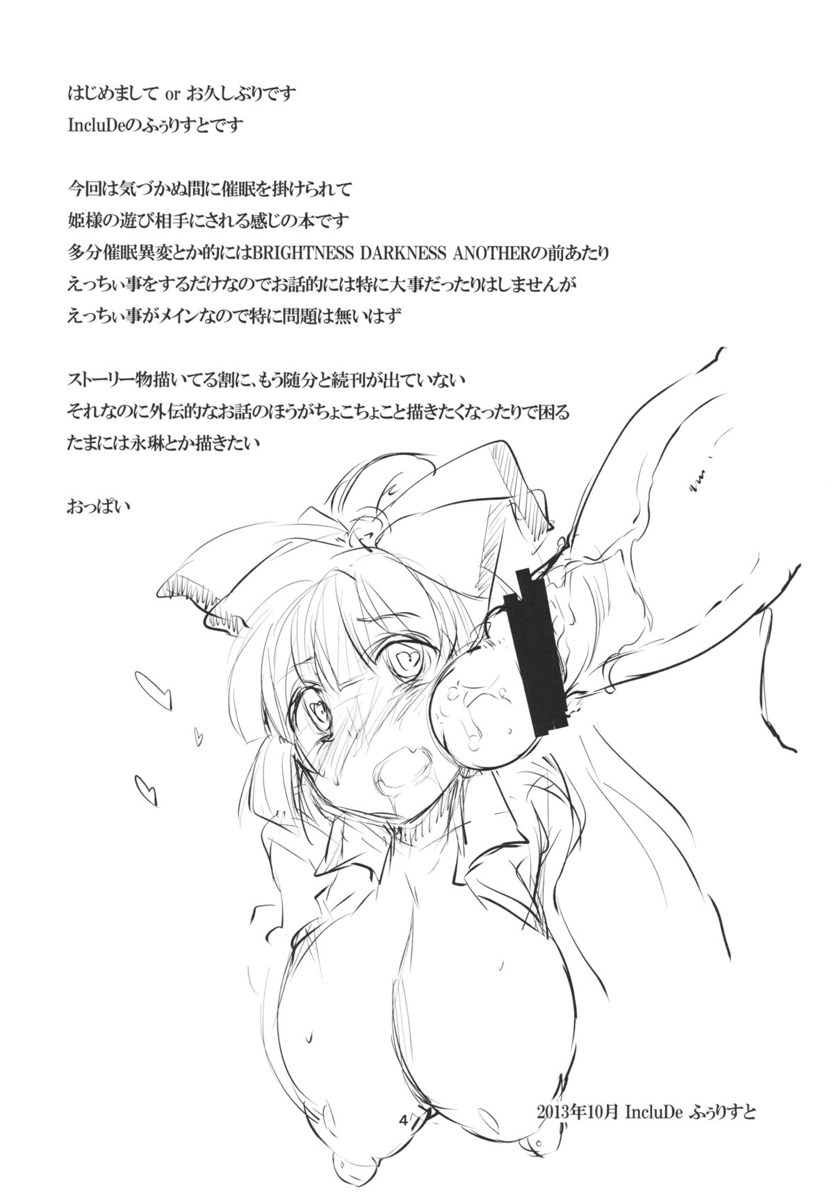 Ohimesama to Asobou page 3 full
