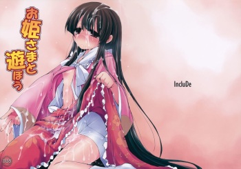 Ohimesama to Asobou cover