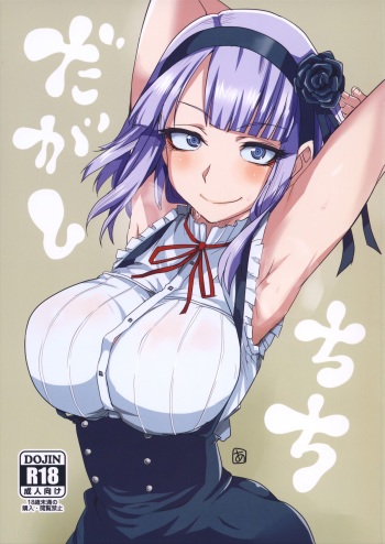Dagashi Chichi cover