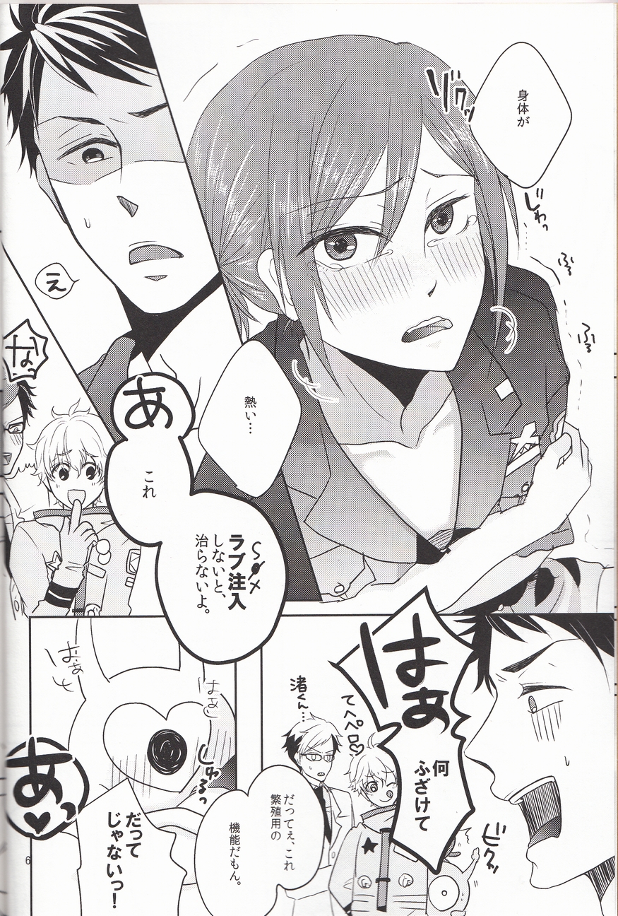 Imi nante nai page 5 full