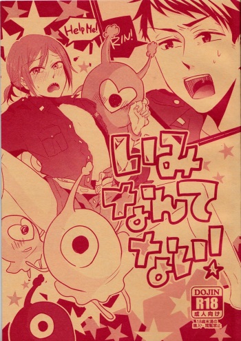 Imi nante nai cover