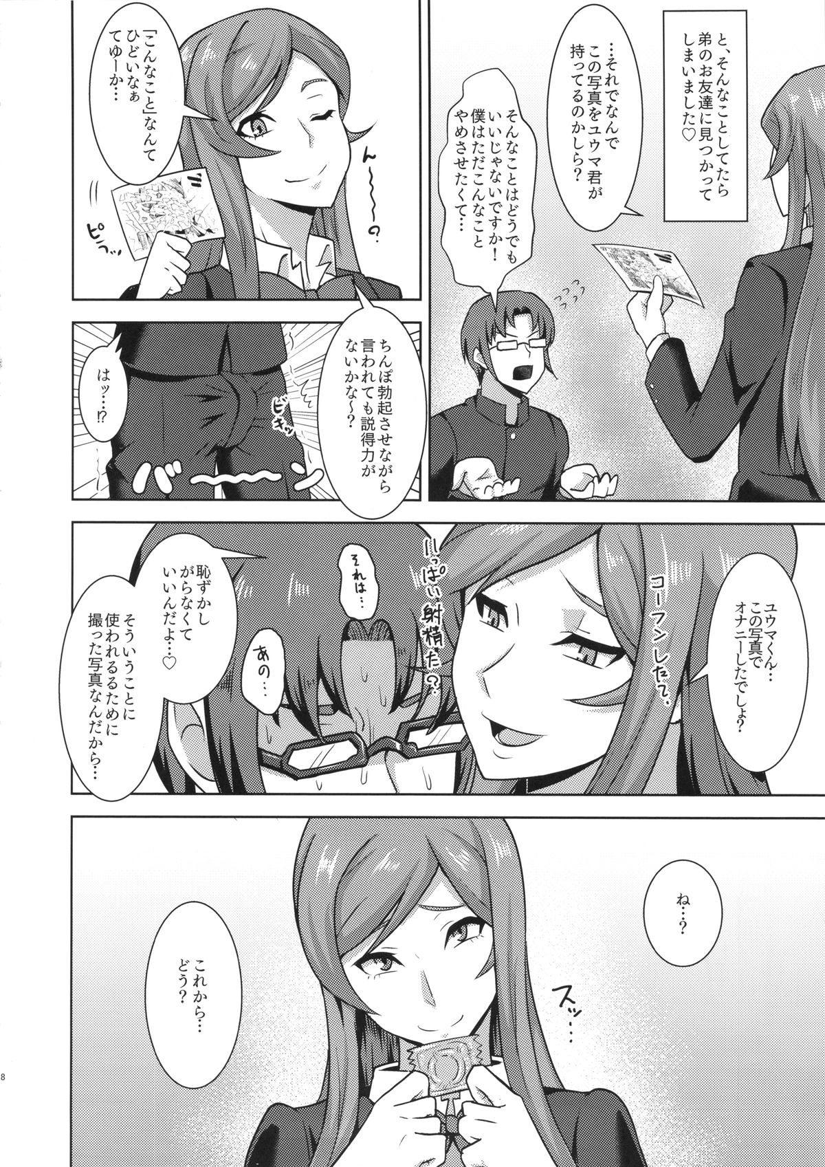 Kamiki Mirai no Sekai page 10 full
