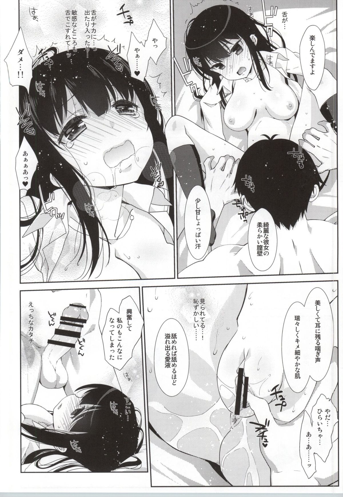 Melcheese 47 page 9 full