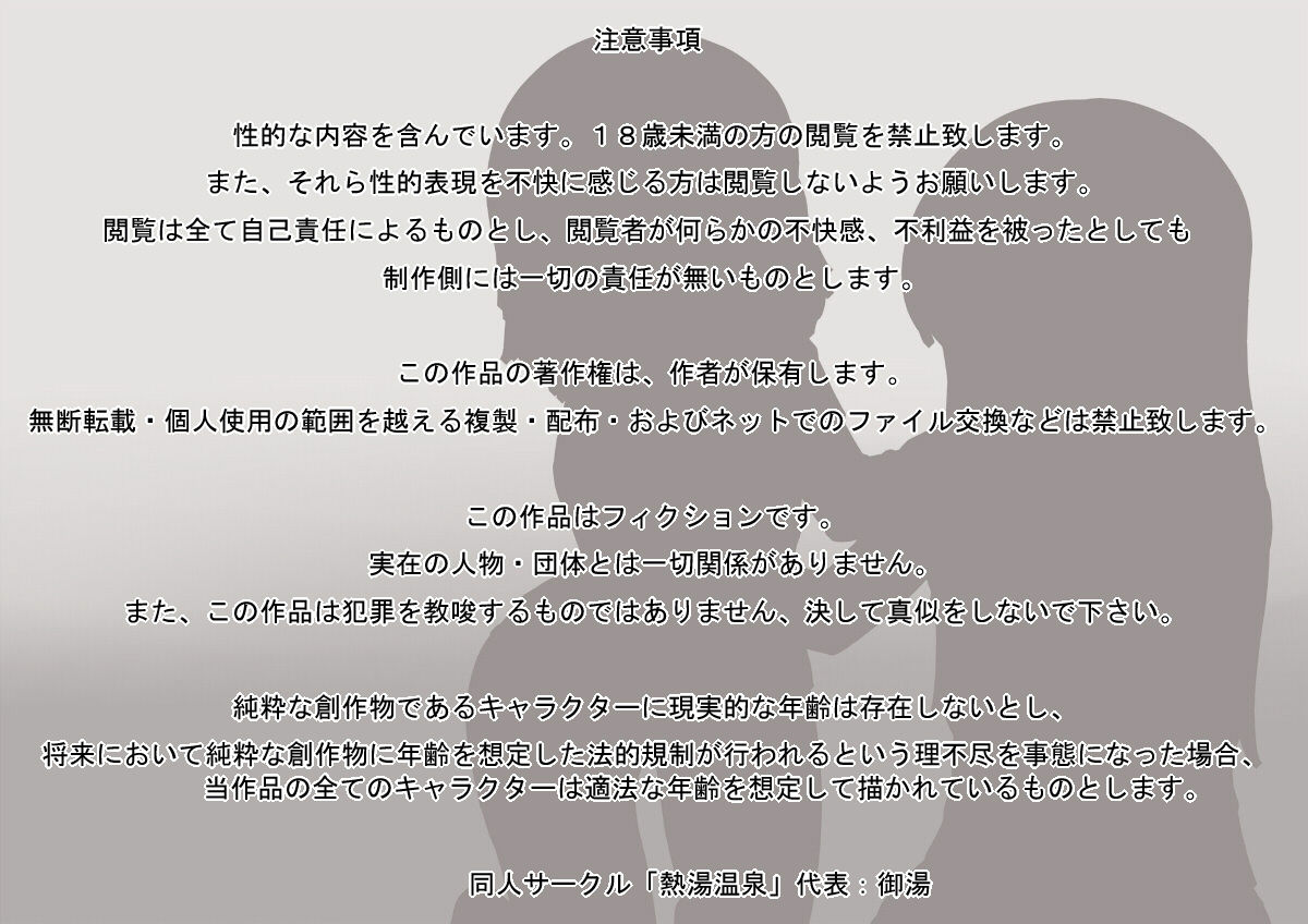 Little Bitch! 2 page 2 full