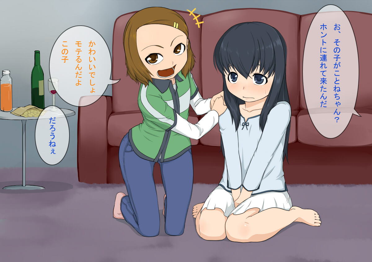 Little Bitch! 2 page 3 full