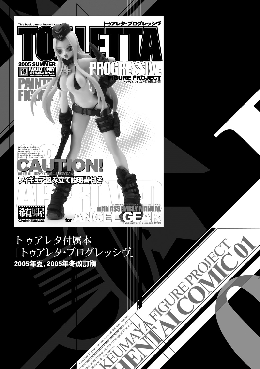 ERO Figure Jou page 5 full