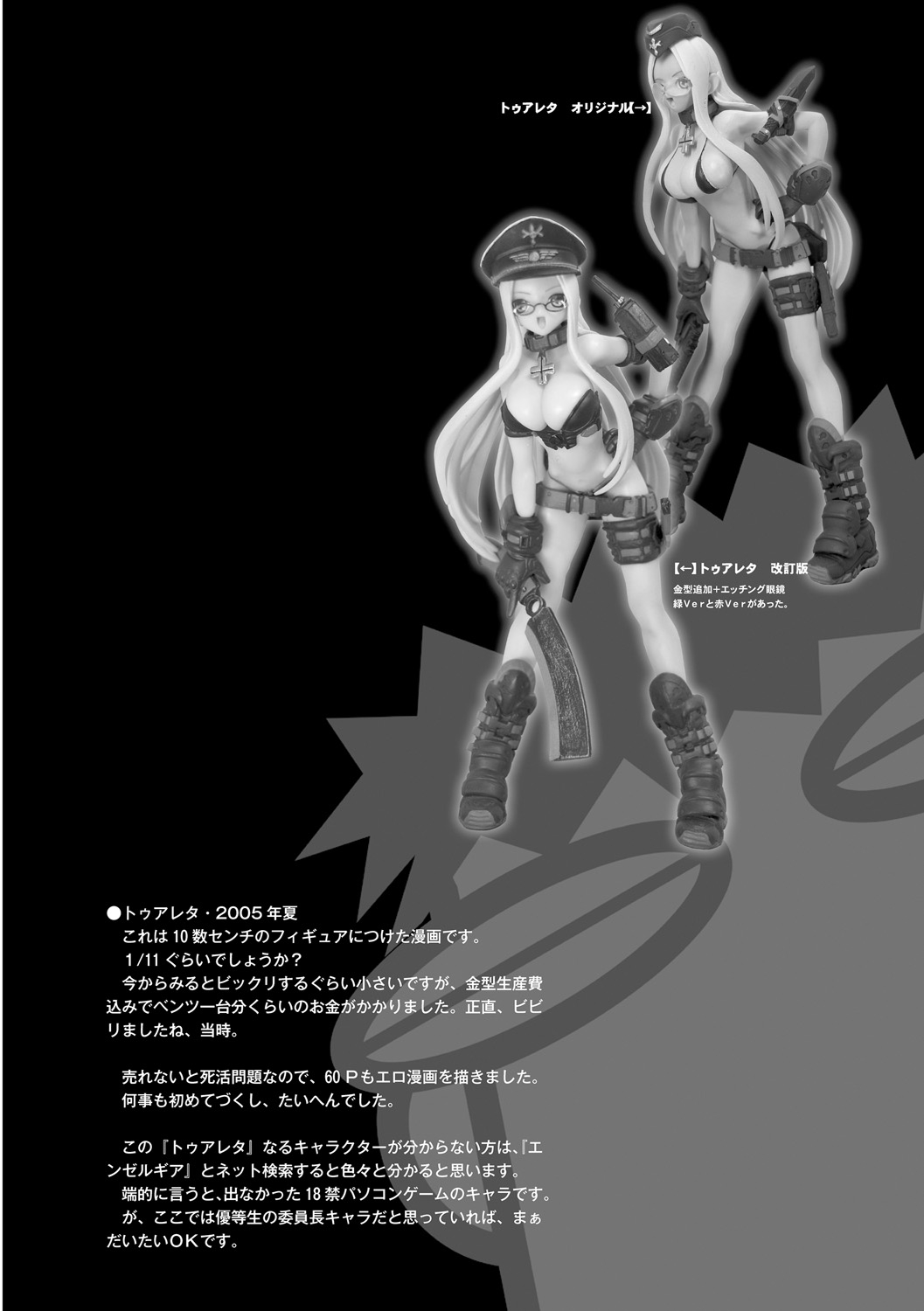 ERO Figure Jou page 6 full