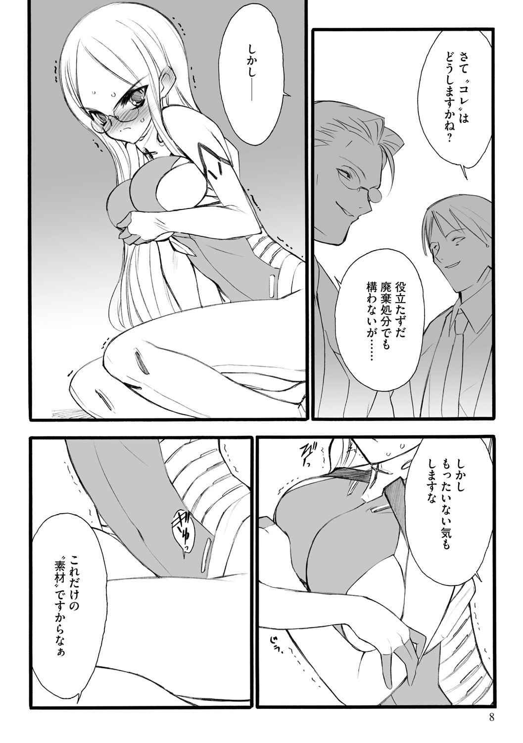 ERO Figure Jou page 8 full