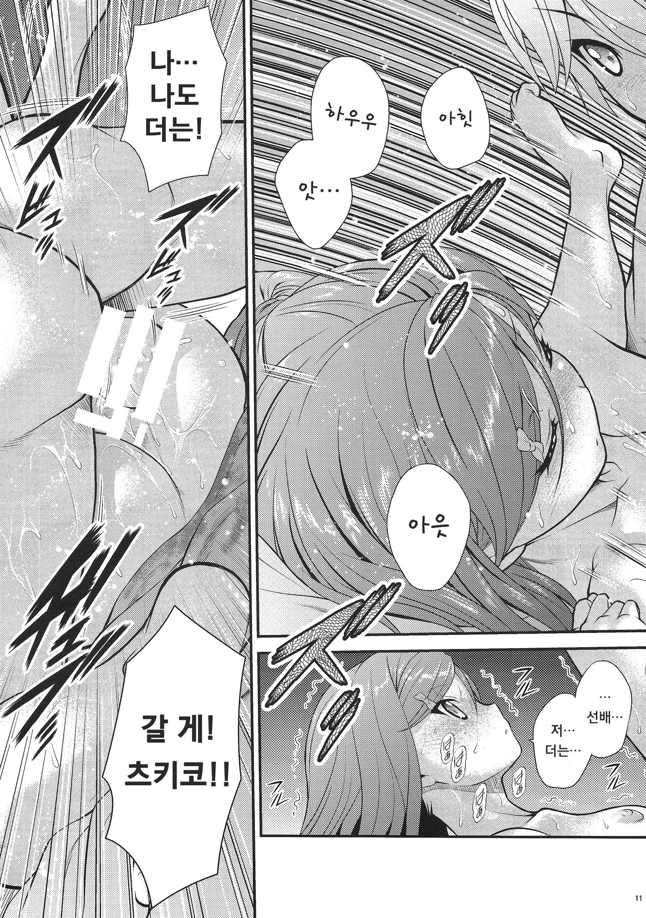 H×H page 10 full