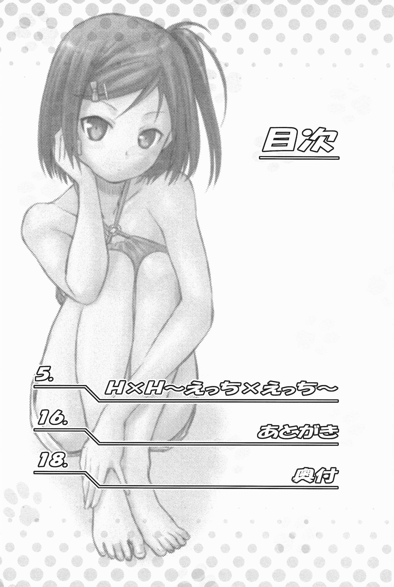 H×H page 3 full