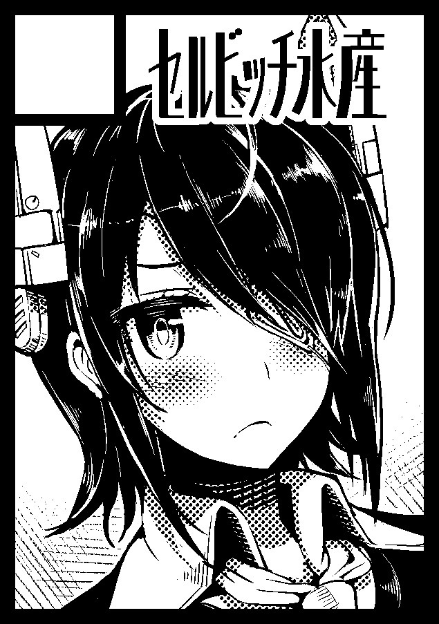 Artist: Uo Denim page 3 full