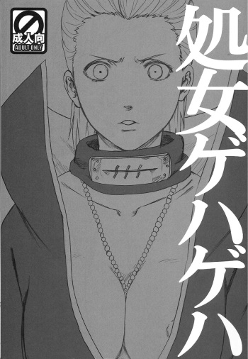 Shojo Gehageha cover