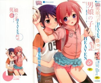 Otokonoko HEAVEN Vol. 02 Dokidoki Chikan Taiken cover