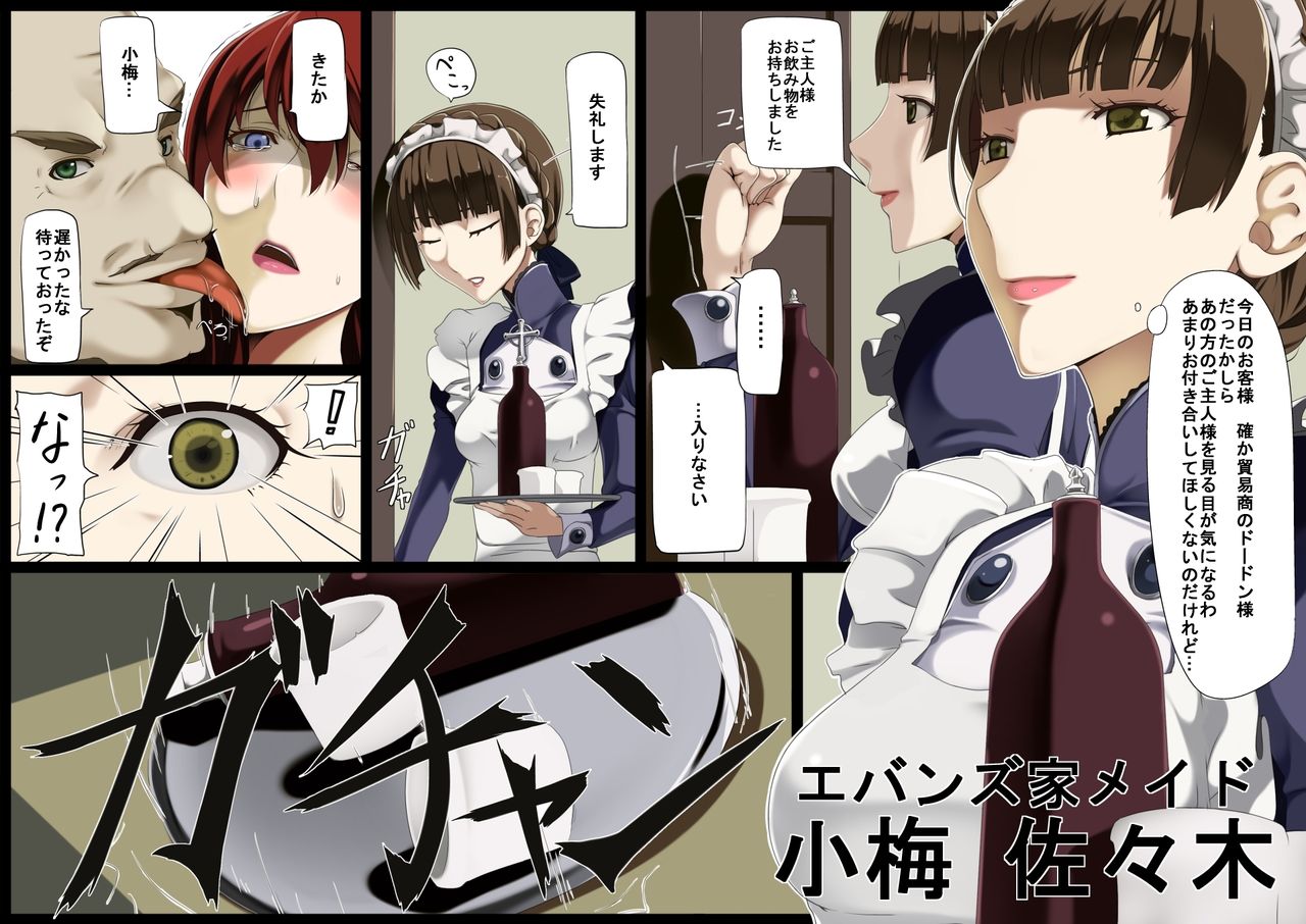 Maids page 2 full