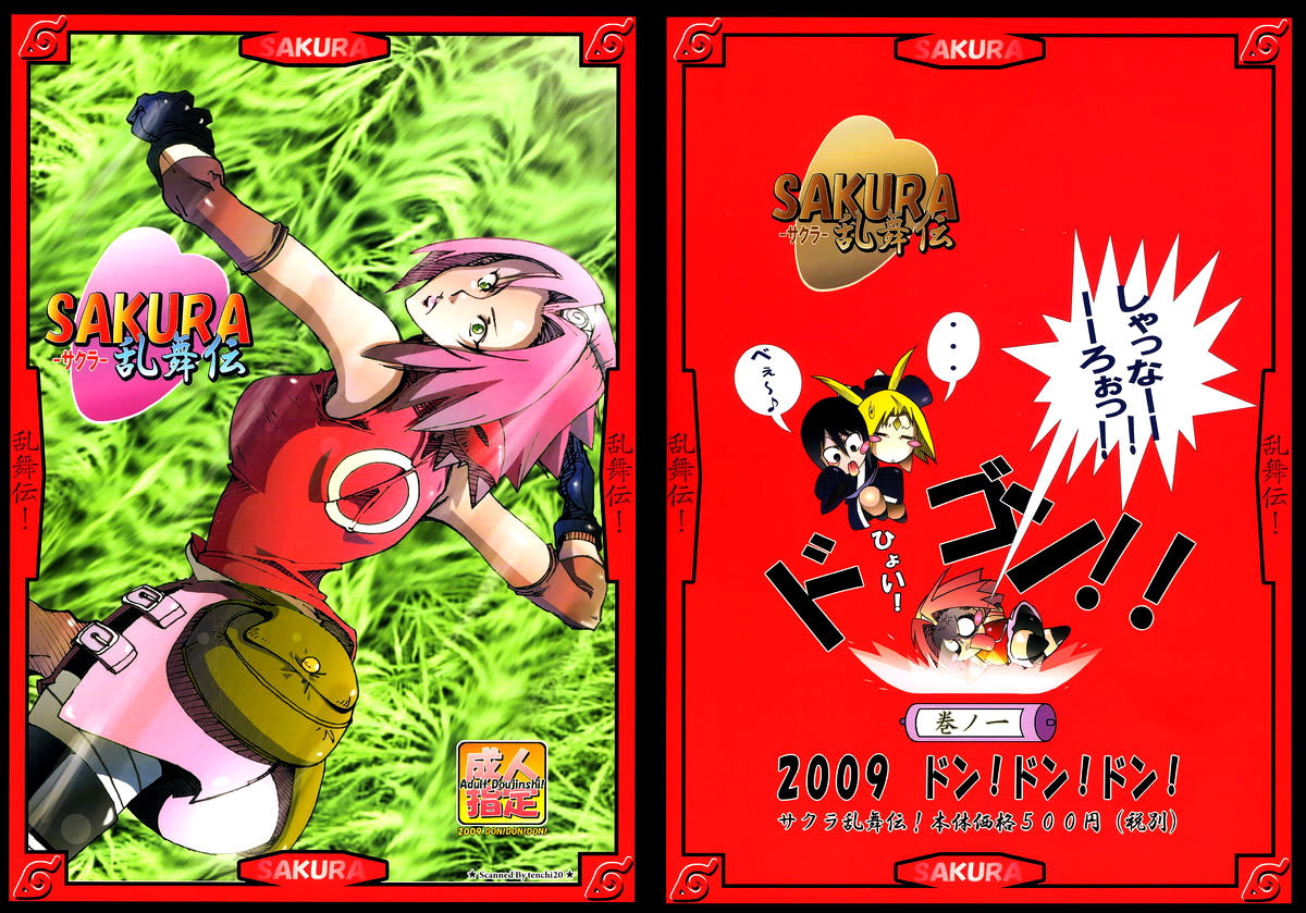 Sakura Ranbu Den! page 2 full