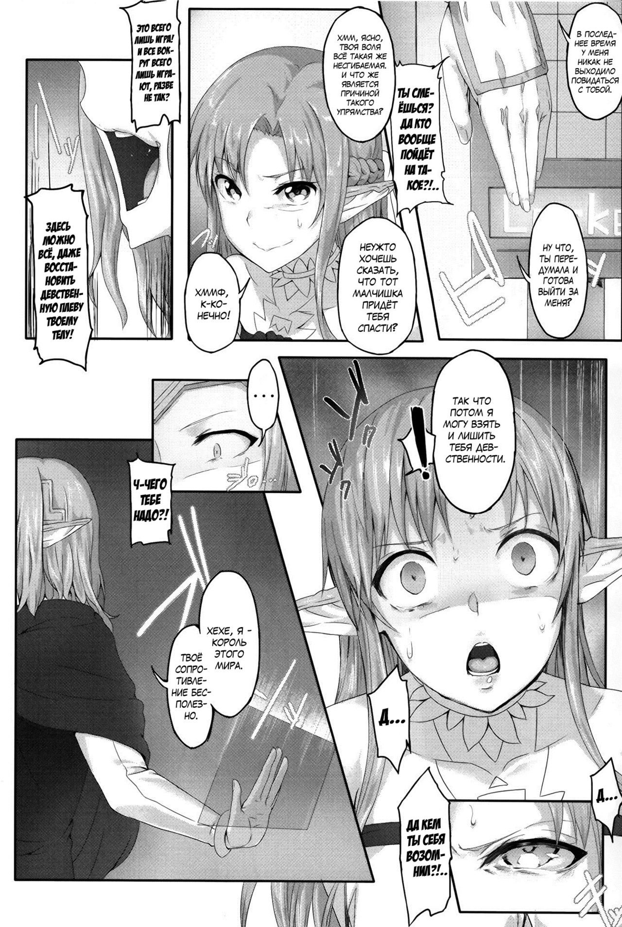 Asunama page 5 full