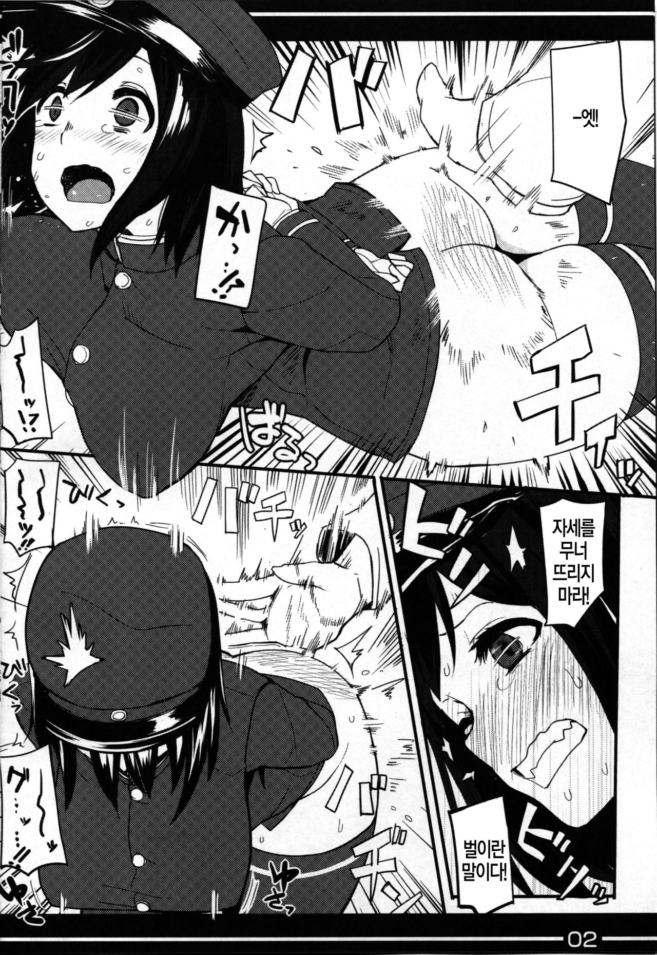 Rikugun no Musume page 4 full