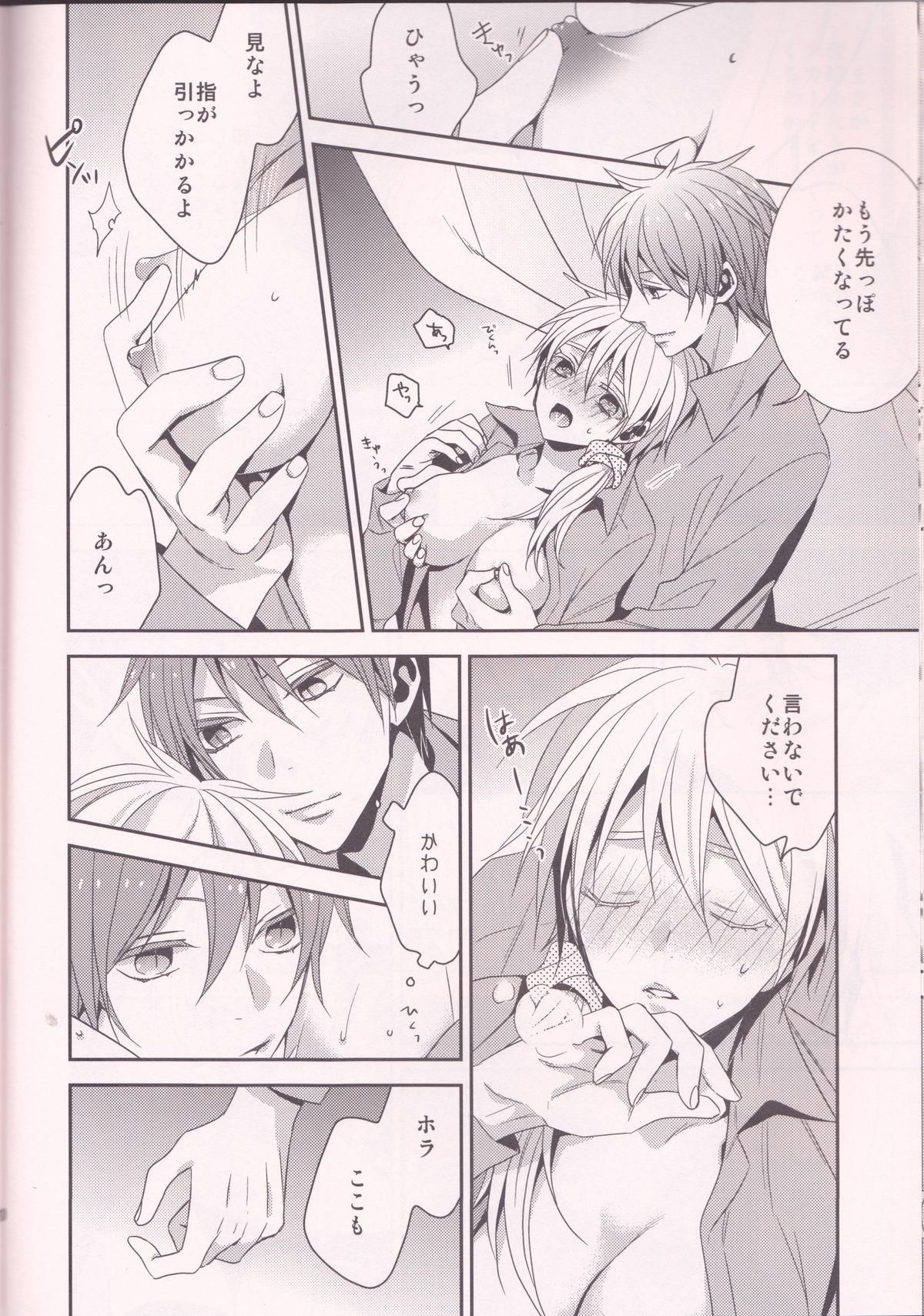 red sand page 10 full