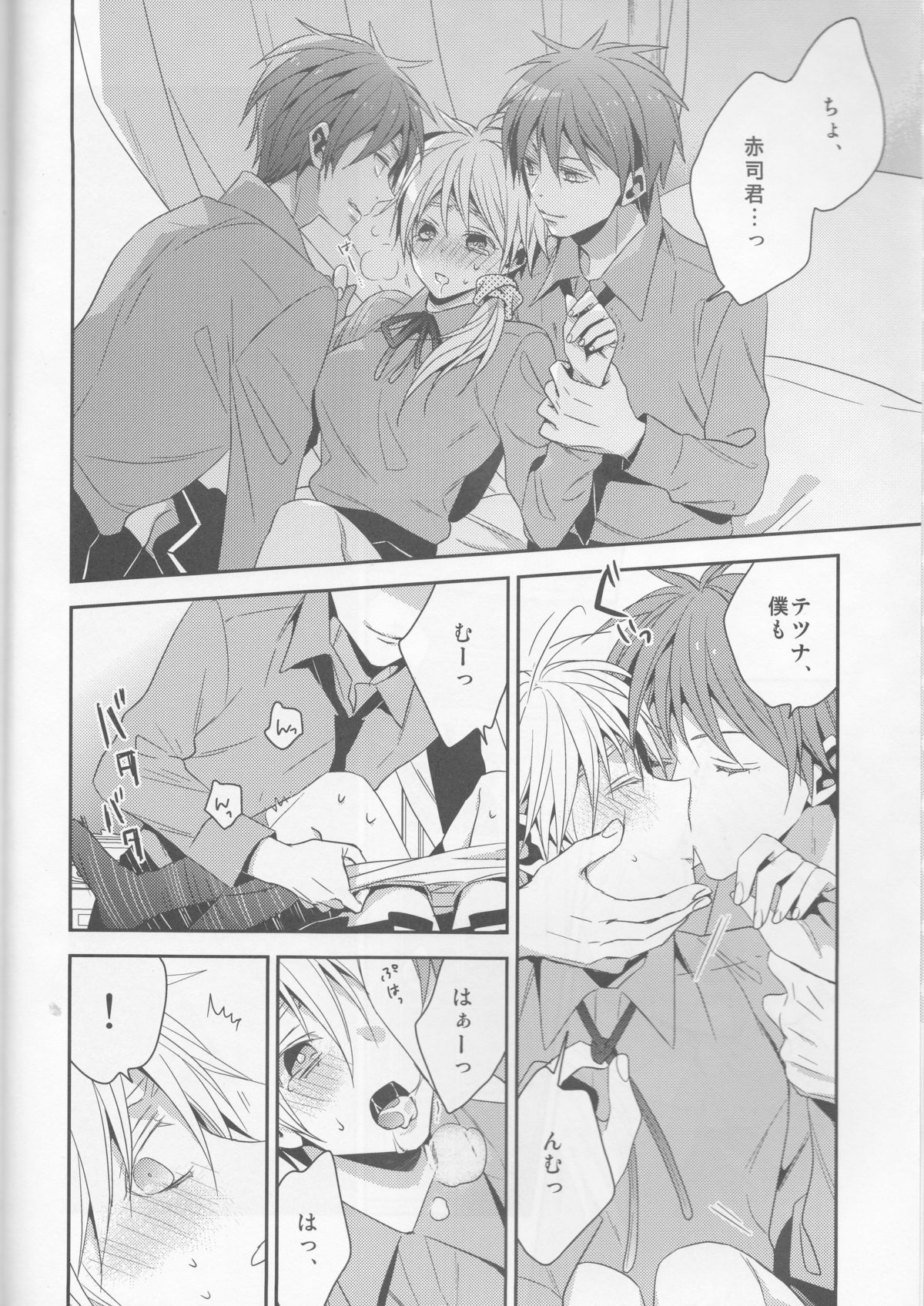red sand page 6 full