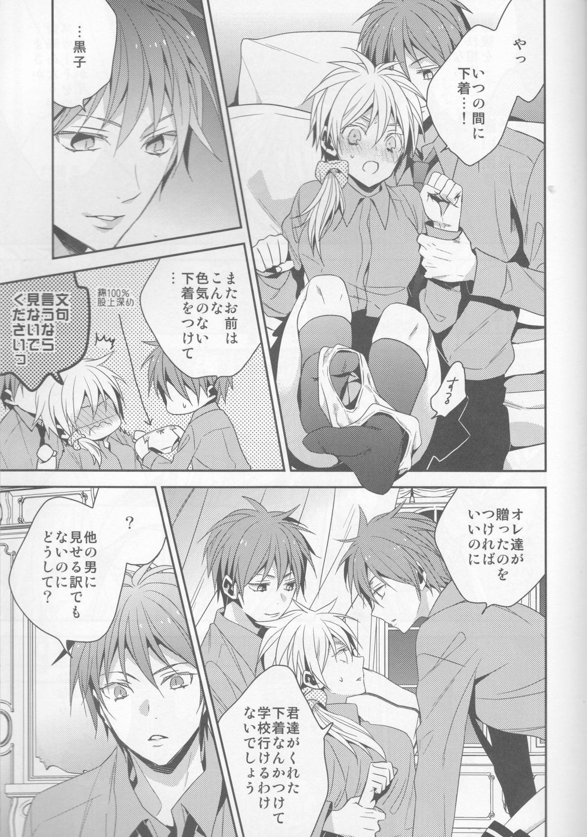 red sand page 7 full