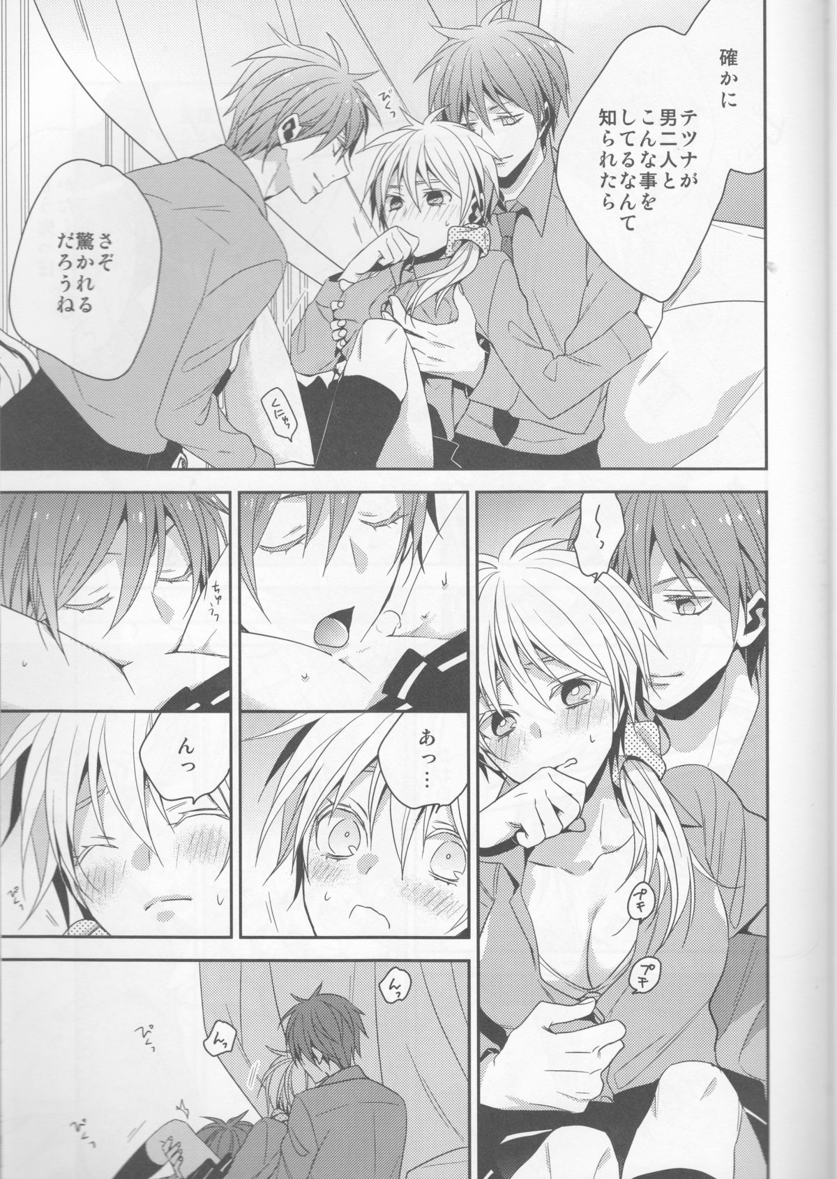 red sand page 9 full