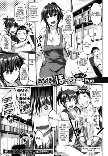 Onahole ni Ho no Jitsu Returns! | Loving an Onahole - Returns cover